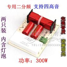 欧乐ktv卡包箱高档四高音二分频器1