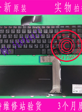 N5110 DELL戴尔 15R 15RD-2528 M501Z M5110 M511R 繁体中文键盘