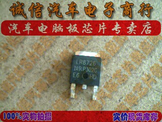 LR8726   现货