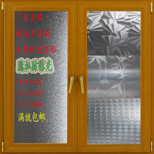 自粘磨砂窗贴玻璃贴膜窗户透光不透明玻璃纸办公室窗贴10米包邮