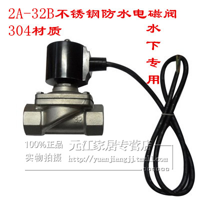 水下专用 304阀体