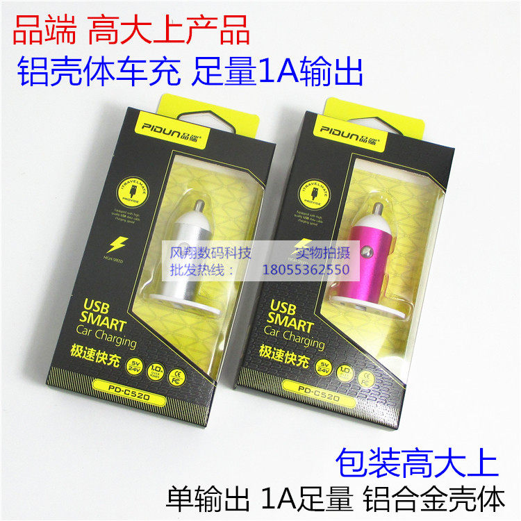 chargeur 1A - Ref 1296977 Image 1