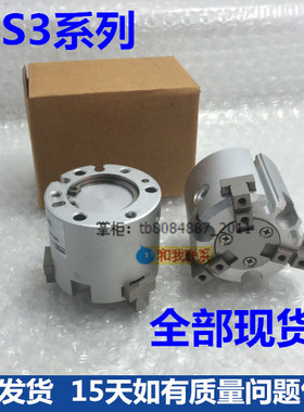 三爪气缸MHS3-16D/2050D MHS3-63D MHS3-80D MHS3-100D MHS3-125D