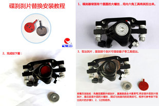 飞悦镁合金风筝轮专用碟刹