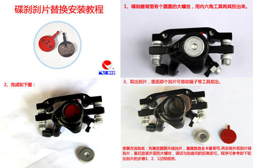 飞悦镁合金风筝轮专用碟刹