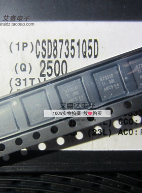 CSD87351Q5D CSD87351丝印:87351D QFN 百分百进口原装现货