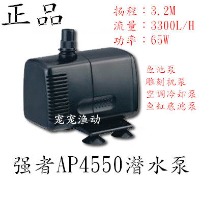 JEBO佳宝AP4550强者系列潜水泵 65W大功率抽水泵 中大型缸用激光