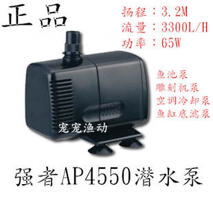 JEBO佳宝AP4550强者系列潜水泵 65W大功率抽水泵 中大型缸用激光