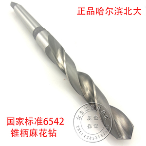 6542上线锥柄麻花钻锥钻锥柄钻头莫氏钻头31-50