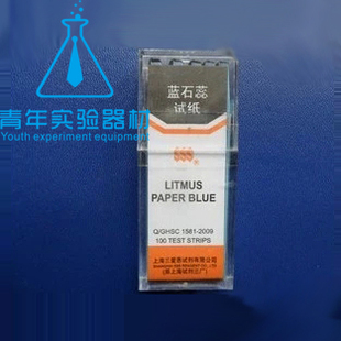 实验用品 蓝石蕊试纸 三爱思 兰石蕊 实验耗材用品