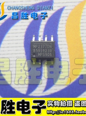 【昌胜电子】MP2377DN 电源芯片 SOP-8