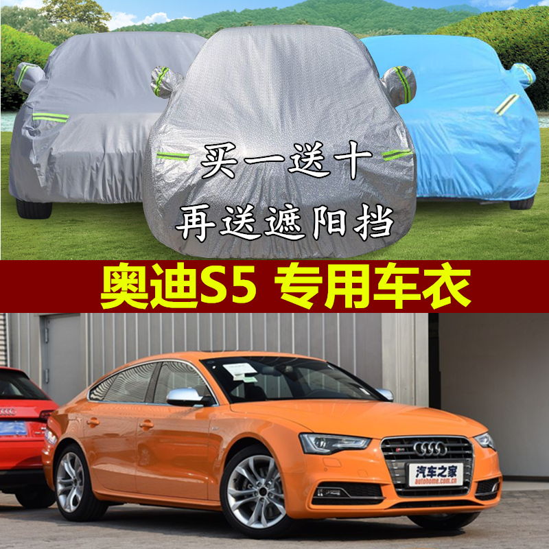 奥迪防晒防雨敞篷版加厚汽车套