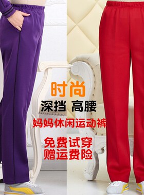 春秋季松紧腰中年妇女休闲长裤子
