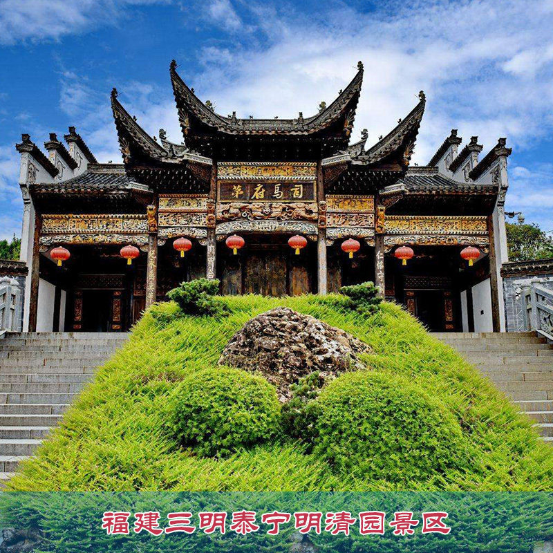 [明清园-大门票]福建三明泰宁明清园景区 .