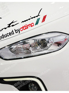 用于菲亚特FIAT致悦ottimo车贴反光贴灯眉贴纸机盖贴改装贴纸个性