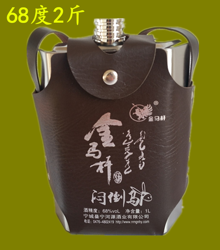 蒙古白酒闷倒驴烈酒宁河源酒业高度金马杆1000ml68度不锈钢壶