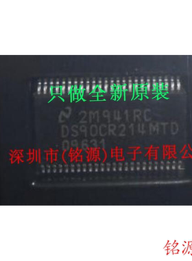 铭源盛 全新 DS90CR214MTDX DS90CR214MTD DS90CR214 TSSOP48芯片