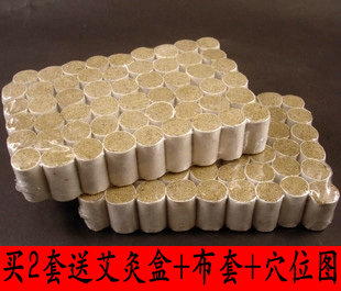 天天特价手工五年陈温灸环切艾段