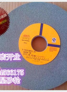 南京OST奥士通GC 180*10*31.75 绿色绿碳化硅小磨床砂轮磨削合金