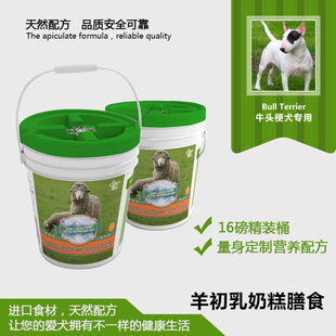 钙美力雪山幼犬羊初乳天然奶糕配方粮16磅狗粮 牛头梗犬专用狗粮