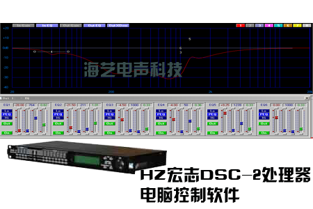宏志hzdsc音响处理器软件中文