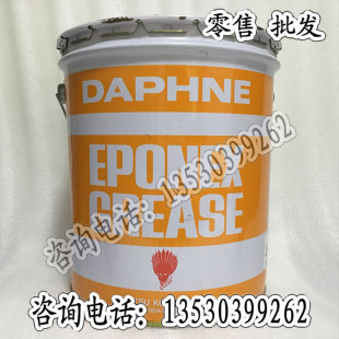 EPONEX GREASE 日本出光DAPHNE 原装 NO.1贴片机保养油出光1号黄油