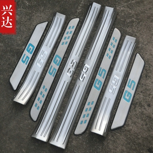 适用于2014款比亚迪G5不锈钢迎宾踏板 BYD G5豪华尊贵旗舰门槛条