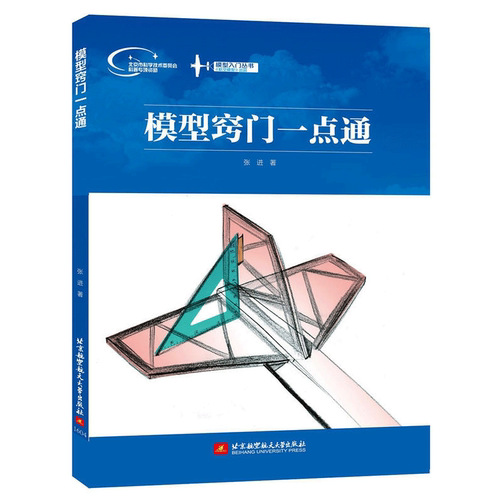 正版保障 七天退换 飞机模型 手工模型