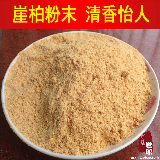 一斤太行崖柏粉千年崖柏木陈化料细粉末现磨粉末香熏提神净化空气