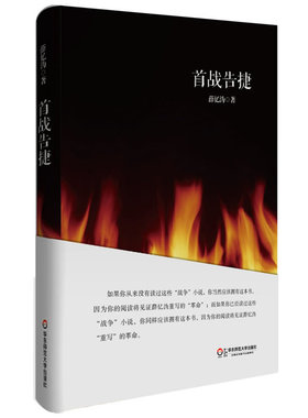 当当网 首战告捷（著名作家薛忆沩