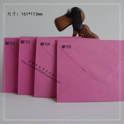 玫粉色 信封 西式横开信封 envelope 161*113mm（多个）深浅多款