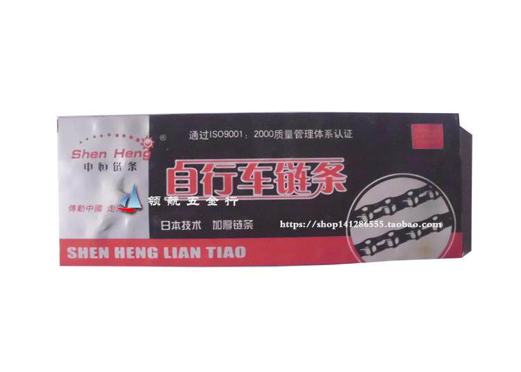 Chaîne de vélo - Ref 2365323 Image 1