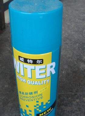 威特尔模具防锈剂450/机械清洗剂550/脱模剂(F06  透明膜蓝色膜）