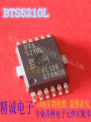 BTS5210L BTS5210 可直接拍下全新原装现货 实体库存