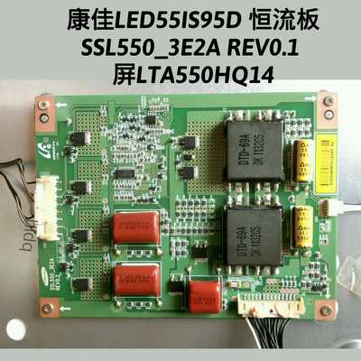 康佳LED55IS95D 恒流板SSL550_3E2A REV0.1 屏LTA550HQ14原装全好