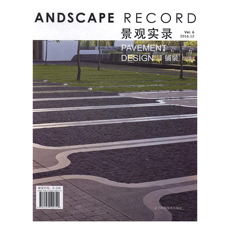 正版 景观实录:Vol.6 2016.12:Vol.6 2016.12:铺装:Pavement design 吴磊 书店 园林景观规划与设计书籍 书 畅想畅销书