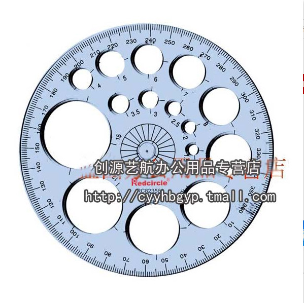 REDCIRCLE国产红环全圆仪画圆模板360度量角器测量仪绘图设计模板尺角度尺家具建筑圆形设计尺圆弧度量角