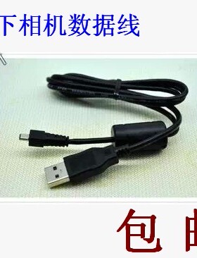 Lumix松下DMC-TS20 TS25 TS30 XS3 SZ9 F5 TZ70 GK相机USB数据线