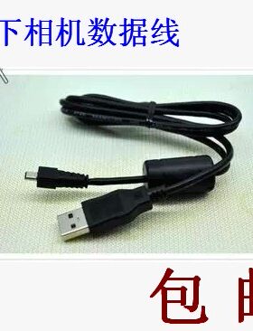 LUMIX松下DMC- LX3 FX8 FX9 FX01 FX07 FX10 FX12 FX30相机数据线