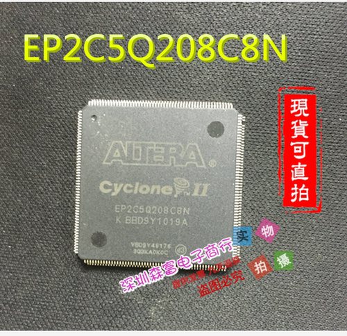 【森富电子】全新原装 EP2C5Q208C8N 可编程逻辑器件 封装PQFP208