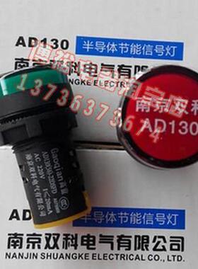 双科 AD130-22DS 220V红色 绿色LED纯色高亮度指示灯 信号灯
