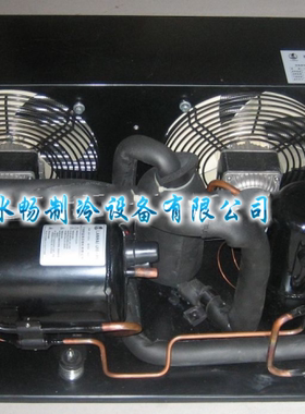 HQHL-16EBR蓝海卧式机组  R22 900W 冷库卧式机组