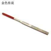 小型平锉刀 科技模型制作 打磨除锈 金刚砂打磨锉刀 金刚砂平锉