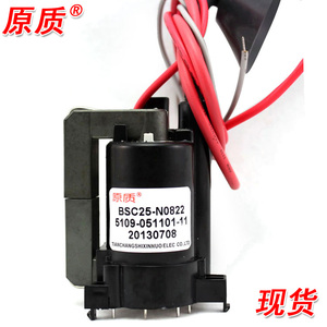 适用创维电视机高压包5109-051101-11 BSC25-N0822