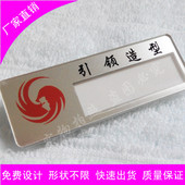 双层亚克力可更换姓名工号牌定制美发美容店员工胸牌理发店工作牌