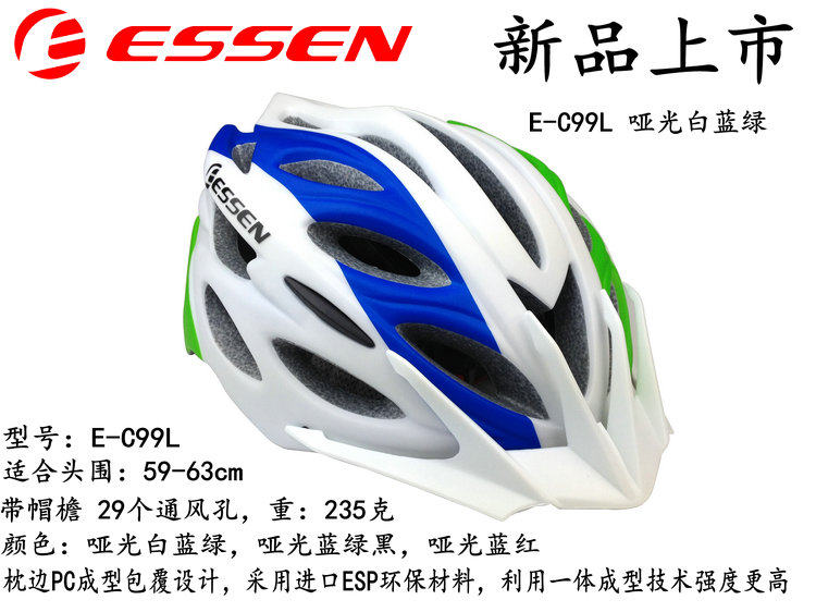 2015新款ESSEN E-C99L 自行车骑行装备一体头盔 带帽檐 29通风孔