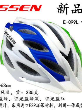 2015新款ESSEN E-C99L 自行车骑行装备一体头盔 带帽檐 29通风孔