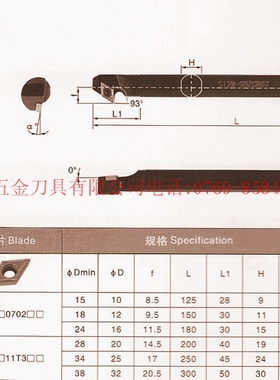 数控刀具/数控车刀杆/螺钉式内孔车刀S16Q-SDZCL07