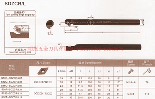 冲五钻/数控车刀杆/螺钉式内孔车刀S25S-SDZCL11