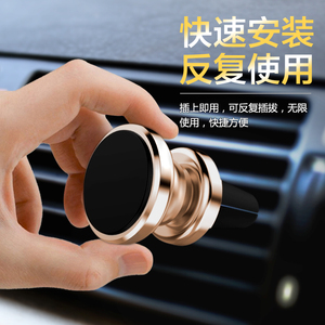 车用出风口手机支架仪表台磁性支架车载手机架汽车用品360度旋转